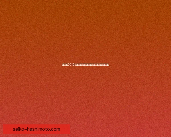 实况足球2010大师联赛全面解析：从策略制定到球员操作的深度剖析