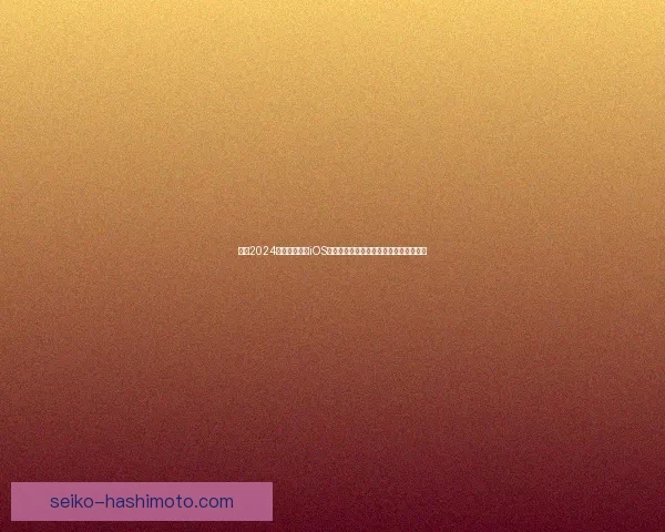 探索2024年最受欢迎的iOS手游推荐及玩法解析，畅享最佳游戏体验