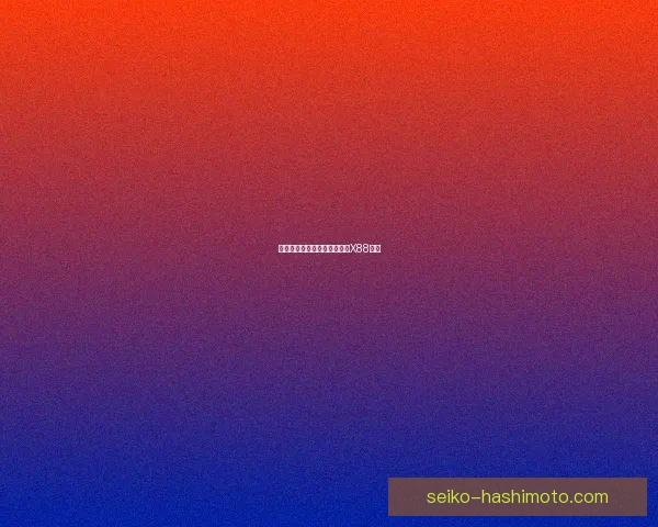 古籍珍藏：九阴真经野草入口X88之谜